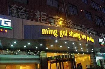 Hefei Minggui Business Hotel Eksteriør billede